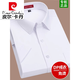 皮尔卡丹（pierre cardin）免烫条纹短袖衬衫男士2025夏季商务正装上班男士白衬衣工装针织 6629【短袖】 38