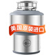 ISE E200 original garbage disposer household kitchen waste crusher can be connected to the dishwasher, equipped with the National Bank version