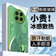 白朴达【冰感夏日】realme真我Gt5pro手机壳RMX3888保护套9H钢化玻璃超感离子软边硬壳抗摔新款男女款潮 牛油果绿-W02超感粒子 真我GT5PRO