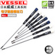 Weiwei Schiffer Computer-Stapel 9900 Cross One-Line Batch Clock Batch Disassembly Mobile Micro Screwdriver Nr. 99023 Paket Set 9902