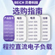 倪之尔定制贝奇 CH9711+程控直流电子负载LED电源 CH9712B+电池放电仪 CH9711+(150W 150V 30A)