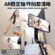 小米适配小米ar防抖手机云台稳定器手持自拍杆三脚架vlog拍摄神器旅游拍照直播视频支架跟拍360度自动 黑色【标准款】AR智能防抖一键横竖屏伸缩三脚架
