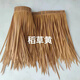 Rolls of simulated thatch tiles, fake straw, artificial plastic straw, flame retardant and durable outdoor straw shed antique roof decoration, straw yellow 1 meter * 0.5 meters 1 meter * 0.5 meters The whole roll is 10 meters long