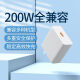 
12083C certified 200W charger is fully compatible and does not damage the machine is suitable for all fast charging mobile phones with tablet charging plugs. All compatible with 200W fast charging set with exquisite head cable