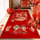 Marca japonesa preferida boda alfombra dormitorio dormitorio feliz sala de boda roja boda recién casada y amor-4877 1 pieza 200300cm inspección de calidad