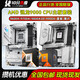 AMDR7 7800X3D  9600X 9700X 9950X+B650 B850 X870CPU主板套 1CPU<上方勾选>+微星 X670 无内存 x AMD R9 9900X 国行
