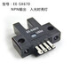 Interruptor fotoeléctrico Omron 671A 672 673 674R 674P-WR Tipo de ranura Interruptor EE-SX670 EE-SX674A