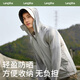 Langsha sun protection clothing for men and women in summer, high-power sun protection clothing, ultraviolet protection, ultra-thin breathable outdoor fishing clothing jacket, high-grade gray, same style for men and women - black rubber brim L, male 105-125 Jin Jin equals 0.5 kg, female 100-115 Jin Jin equals 0.5 kg