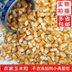 Dried corn kernels for feeding chickens, ducks, geese, pigeons, food, feed, wine, making nests, fishing bait, farmhouse corn kernels, yellow corn 10Jin Jin is equal to 0.5 kilograms of corn kernels