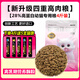 Jinpai kitten food is specially nutritious for kittens in the weaning period 1-12 months. 4Jin Jin is equal to 0.5kg pure food.