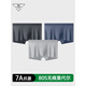 Septwolves Herren Ice Silk Boxer Unterwäsche Graphen atmungsaktiv und streifenloser Boxer-Hoch-End-Geschenkboxer Kühlung Zero Carbon 3891xxxl