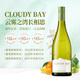 Cloudy Bay Sauvignon Blanc Dry White Wine 750ml*6 Bottles Original New Zealand Wine