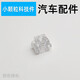 
Youguan Automobile modified shock absorber engine suitable for Le Lamborghini high accessories building block small particle parts 911 11949/2 pin 2 ball wheel hub 4