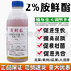 Jianpai 2% ethylamine promotes germination cell division, rooting, seedling growth and fruit expansion, stress-resistant growth regulator 1000g