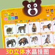 
Kangleguaibaby early education audio poster for babies enlightenment children's understanding of animals, fruits, cognition of animals, wall stickers, toys, three-character classics