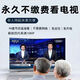 Tiangeng Huhutong Settop Box Receptor de cuarta generación TV Xiaofu HD TV Set-Top Box No Network TV Antena Tiancheng Tiangeng Máquina de cuarta generación 96 [Player]
