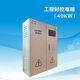 LED display engineering time-controlled distribution box 10KW-300KW smart distribution cabinet power box indoor 10KW