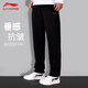 Li ning (li-ning) Jogginghose Männer gerade vielseitige lässige Feuchtigkeits-Hose Flat-Mund-Sporthosen Männer