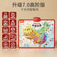 拼音挂图早教有声中国地图儿童识字学习发声拼音挂图启蒙玩具机 拼音_英文_汉字