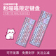 CHERRY cherry MX3.0S MX2.0S MX3.1 Pink Meow Meow Meow Meow Meow Meow Meow Meow Meow Meow Meow Meow Meow Meow Meow Meow Meow Meow Meow Meow Meow Meow Meow Meow Meow Meow Meow Meow Meow Meow Meow Meow Meow Meow Meow Meow Meow Meow Meow Meow Meow Meow Meow Meow Meow Meow Meow Meow Meow Miow miow miow miow miow miow miow miow miow miow miow miow miow miow miow miow miow miow miow miow miow miow miow miow miow miow miow miow miow miow miow meow me me me me me me me me me me me me me me me me me me me me me me me me me me me me me me me me Miow miow miow miow miow mich mich