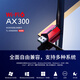 TP-LINK普联 TL-XDN6000H免驱版 AX300高增益WiFi6无线USB网卡支持W11