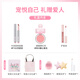 Zhi Youquan Sweetheart Party Makeup Gift Box B Lip Gloss Blush Lip Oil Cosmetic Set as a New Year's Day Gift for Your Girlfriend