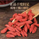 
Jinbaitang New Product Ningxia Special Glyph Berry Fat Donglai Quality Glyph Berry Make Tea Drink Red Glyph Berry First Squash + No-Sulphur-Free [Ningxia] Wolfberry 50g Experience Package Wolfberry