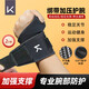 Keep fitness wristband men's anti-sprain wrist compression tenosynovitis professional sports protective bench press deadlift bandage 2 pack