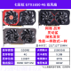 Gtx1050ti4g 1050ti 750ti 1030 16,5 Millionen Kartenmeister Gott der Erde Sotai GTX1650 4G Zerstörer