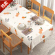 Baifei PVC rectangular table mat and tablecloth, no-wash, oil-proof, waterproof, anti-scalding, light luxury dining table, living room coffee table tablecloth, Xingfu Meiman 140*220cm