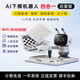SENSEROBOT元萝卜下棋机器人AI智能语音对话儿童陪练中国象棋机器人 AI象棋机器人--银标版【授权售后无忧】