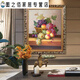 欧式水果油画餐厅客厅装饰画宾馆走廊卧室双联墙壁画单幅酒店挂画 LJ9227 装好框30X40厘米单幅价