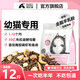 Naughty Elephant Full Price Kitten Cat Food 1-12 Months Special Milk Cake to Enhance Immunity and Gain Weight for Cheeked Cat Owners Fresh Meat Pure Food to Enhance Immunity 3Jin Jin is equal to 0.5kg (Trial Pack 2 Stages 4-12 Months)