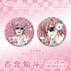 Mengqibaos unkonventionelle Fotografieabteilung, Barji, reflektierender Barji, Lily, Blue Dou, gebürstete Silber Zwiebel, Blechplatte, Laserhirse, H3887-Lilie, Laser-Glasscherben Barji Badge-58mm