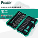 Pupan SD-9857M 57-in-1 Réparation Vis Batch Set Ordinateur et Précision de téléphone mobile Pilote multifonction SD-9322M