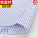 Hengyuanxiang men's free ironing long-sleeved shirt striped business casual cotton work shirt 6627 blue striped pocket 38