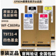 Epson C869Ra ink cartridge original Epson EPSON WF-C869Ra ink T9731-4 ink bag four colors set