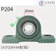 Cast steel vertical outer spherical seated bearing UCP204P205P206P207P208P209210 bearing seat cast steel UCP204 (inner diameter 20mm)