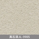 Pintura de piedra real de clcey Pintura de pared exterior Sandblasta de arena autovaltadora Las casas al aire libre y protectoras para el agua al aire libre pintura de piedra de imitación colorida - Modelo 9913 Un barril 75 kg Jin [Jin equivale a 0.5 kg] Spray 20 75 kg Jin [Jin equivale a 0.5 kg] / construcción de barril aproximadamente 20 aproximadamente 20