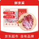 Xianjingcai imported raw boneless lamb hind leg meat 4Jin Jin equals 0.5kg BBQ stew ingredients mutton JD.com’s own brand