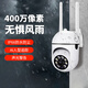 
Xiaomi Wolf HD outdoor camera waterproof mobile phone remote wireless wifi monitor 360 degree no dead angle gauge rotation no dead angle 4g ​​network panoramic voice conversation outdoor upgrade power outage monitoring + memory card