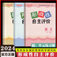 2025春北京东城形成性自主评价 一二年级三年级四年级五六年级下册上册语文人教版数学人教版 英语北京版小学12346东城 语文+数学+英语【3本装】 四年级下