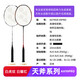 Yonex Yonex Badminton Racket Sky AX99p Version japonaise Version JP Astrox99pro Single Frame Momota Same Modèle AX99P SUNYAO RED (826) JP Version 3U6
