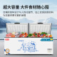 
Xueyin freezer large capacity dual-purpose one for freezing while keeping fresh while freezing. Home and commercial freezer. Double box dual-temperature refrigerator. Top open door. Refrigerated and freezing horizontal refrigerator. 728 dual-temperature dual-purpose one for freezing while refrigerating.