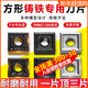 
XMSJfepri CNC cast iron blade SNMG120404 ductile ink 120408 square four outer circular blade SNMG120408-KH-LT9215
