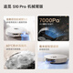 Zhuimiguan Flip Machine S10Pro Ultra/Plus Machine Arm Edition Sweeping Robot Hot Water Wash Mop Actively Cut Hair Self-Concentration Dust High Suction Power Sweeping Mop Integrated S10Pro Water Tank Edition Slight Trial B Level