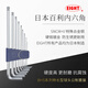 
Bailey Allen wrench set special length extended inner 6 corner spoon hexagonal hexagonal screwdriver tool SN3882 BHS-9 metric ball head special length 9 piece set