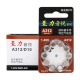 Meilisheng Zhili music hearing aid battery A13/A10/A312/A675 zinc hollow button hearing aid special battery A312 (10 pieces)