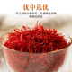 
Beijing Tongrentang [authentic saffron] Super Iranian saffron tea, Tibetan saffron Dubai Wild Trial