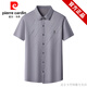 皮尔卡丹（pierre cardin）冰丝短袖衬衫男夏季新款无痕垂感免烫抗皱商务休闲中年宽松衬衣 6626白色 短衬衫 M 165建议100-115斤